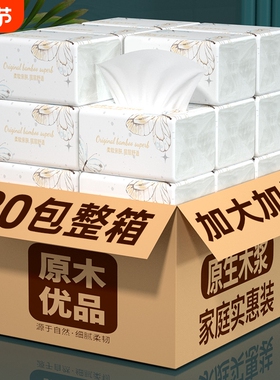 80大包抽纸擦手纸400张家用实惠装面巾纸擦手纸可湿水厕纸整箱批
