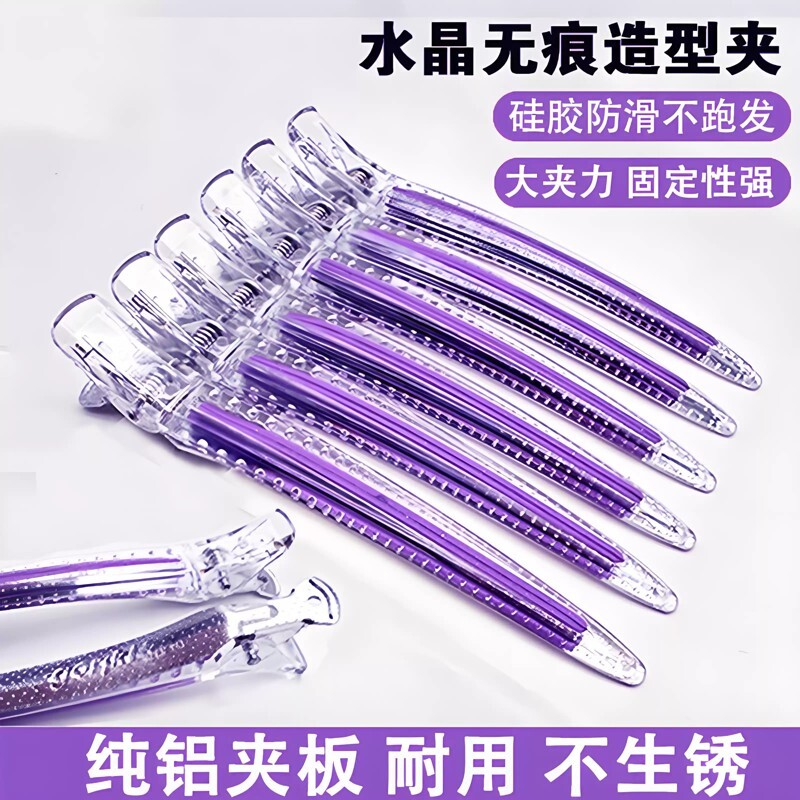 理发店烫染剪发无痕夹美发夹子发型师专用分区固定鸭嘴夹造型专用