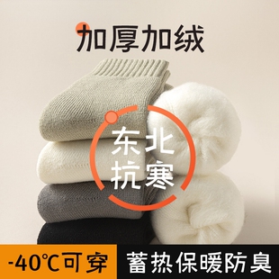 超厚毛绒袜子男款秋冬季加绒东北零下40度加厚保暖中筒袜睡眠长袜