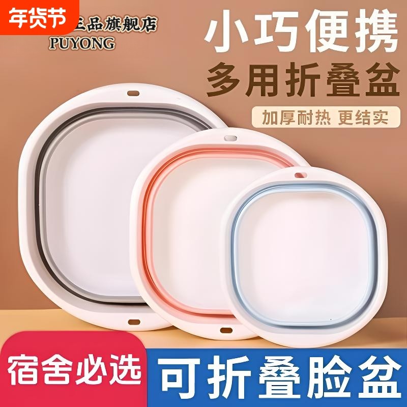 加厚可折叠脸盆学生宿舍用大号家用F洗衣塑料盆旅行便携式三件套