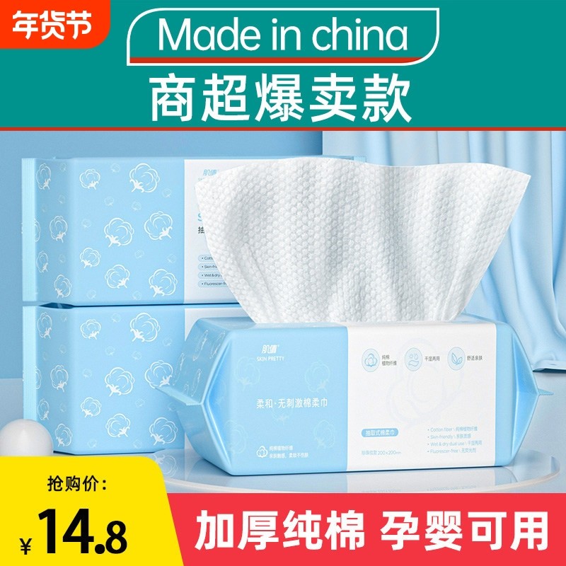 李佳锜10包洗脸巾一次性女棉柔巾洁面洗面擦脸男士抽取式官方正品,彩妆/香水/美妆工具,化妆/美容工具,淘宝优惠券,粉丝福利购,淘宝优惠卷