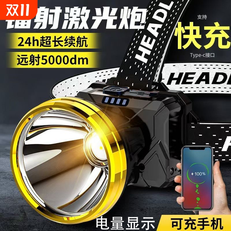 公牛适用头灯LED超亮手电筒强光远射长续航防水头戴式夜钓鱼感应