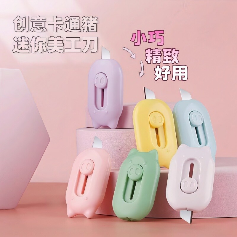 办公拆快递刀美工刀小号开箱器迷你可爱办公用品ins风小猪刀少女心