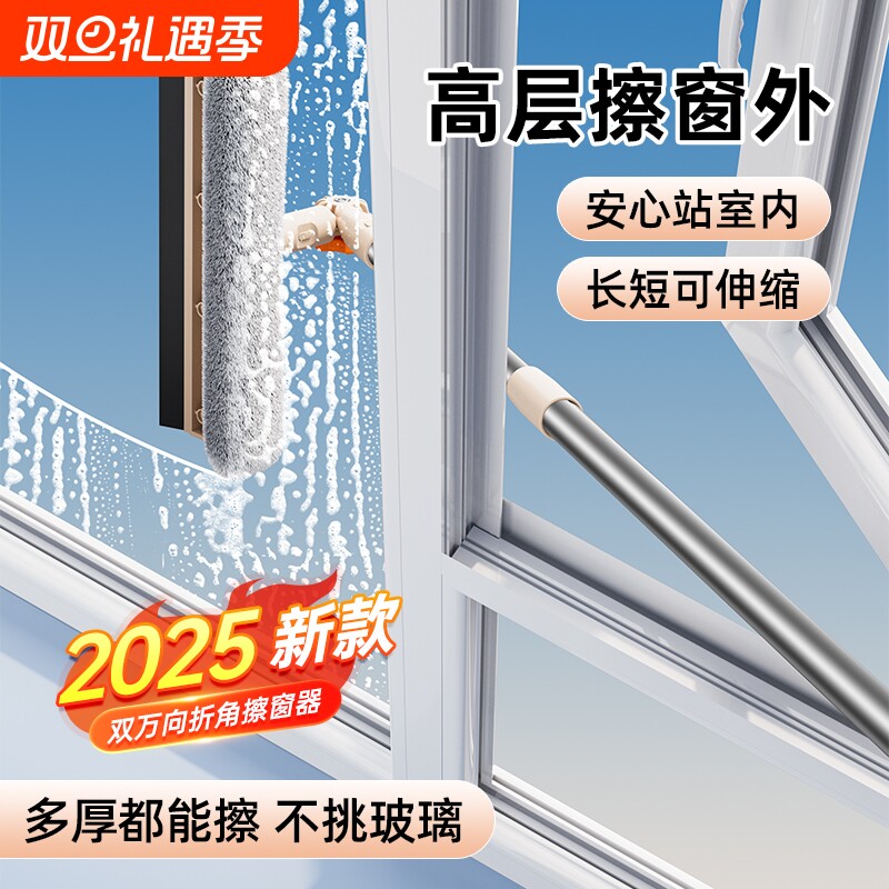 擦玻璃神器2025新款家用高层刮水器清洁保洁专用窗外擦窗窗户外窗