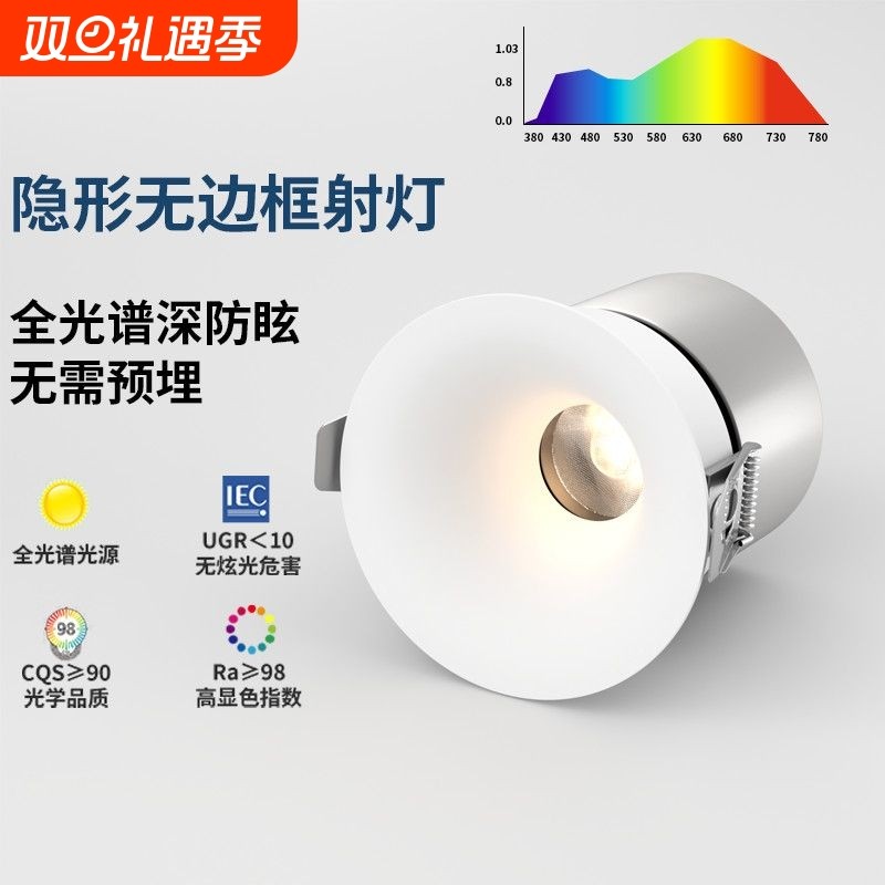 全光谱无边框小山丘射灯cob天花灯嵌入式深防眩弧面非预埋led筒