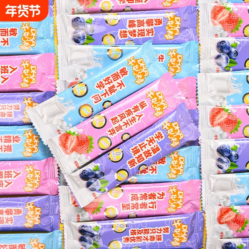儿童高钙奶棒无添加励志益生元DHA奶片奖励学生0蔗糖牛奶棒糖健康,零食/坚果/特产,棒棒糖,淘宝优惠券,粉丝福利购,淘宝优惠卷