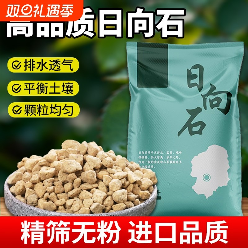 进口日向石轻石多肉铺面颗粒营养土种植拌土兰花仙人球盆景扦插土