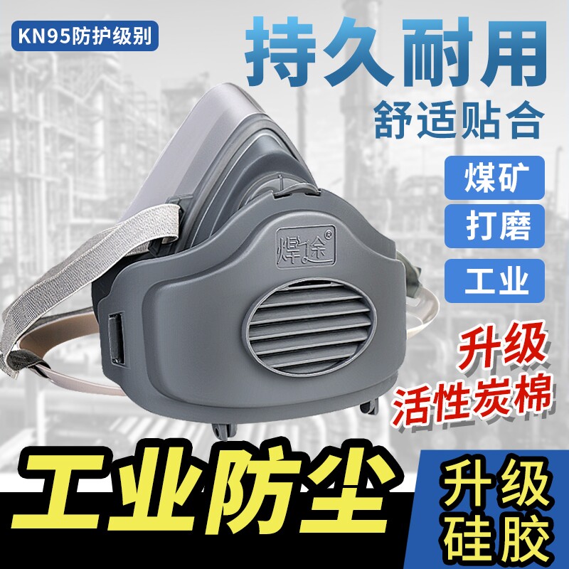 防尘口罩打磨喷漆煤矿重度工业粉尘雾霾异味防护口罩呼吸全脸面具