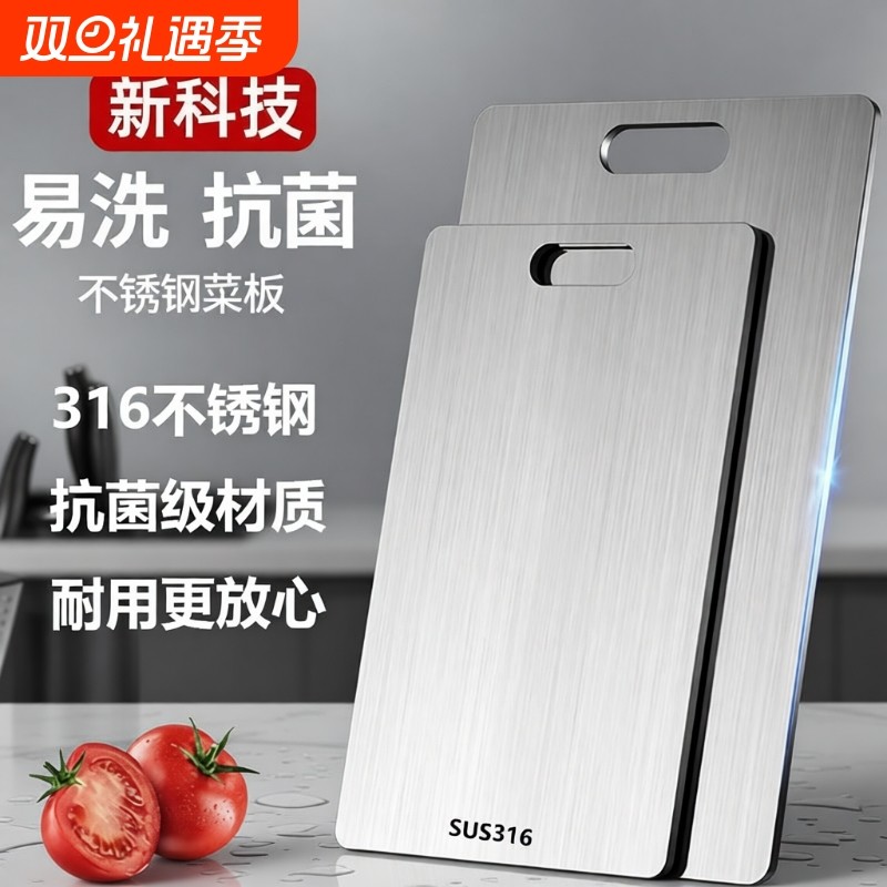 加厚316不锈钢切菜板菜板抗菌防霉家用厨房专用砧板揉面食品级
