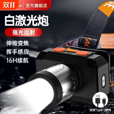 雅格变焦头灯强光远射夜间作业钓鱼爬山用户外照明充电2025年新品