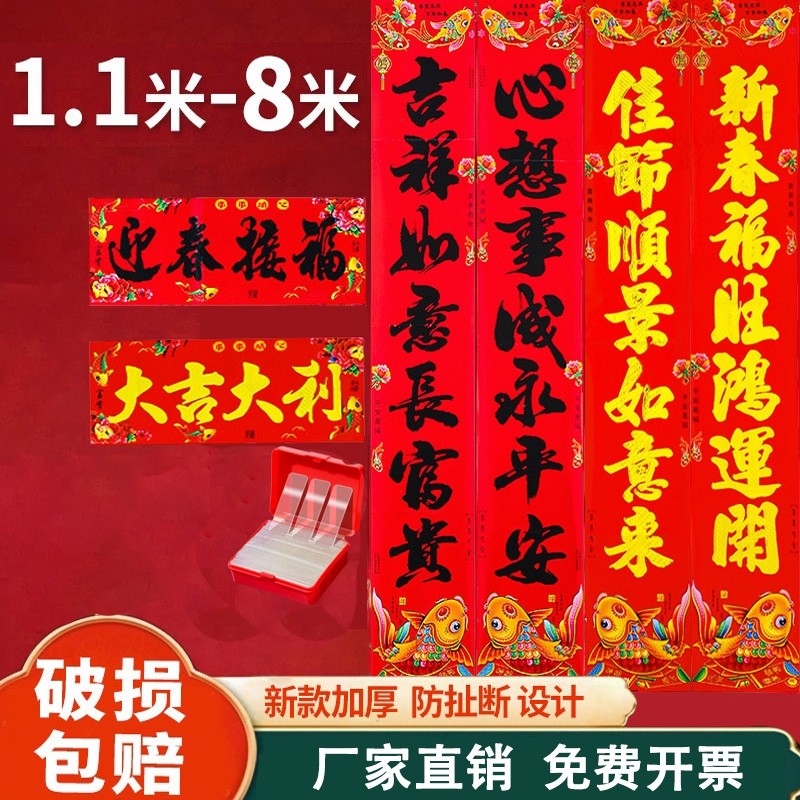 2026马年对联春联乔迁铜版装饰品手写铜版纸新款大门农村车库单门