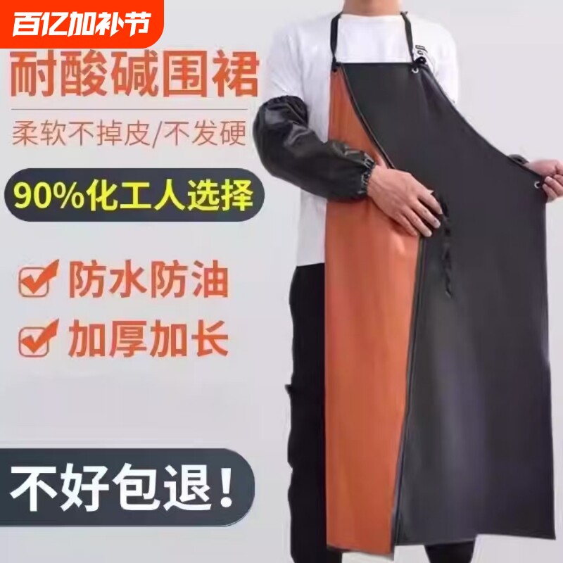 双层防水围裙防油水产工厂专用加厚超强耐磨软皮男士用加长耐酸碱