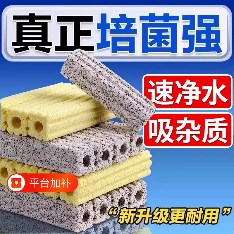 细菌屋滤材鱼缸过滤石陶瓷培菌环鱼池周转箱底过滤器材料水质龟缸