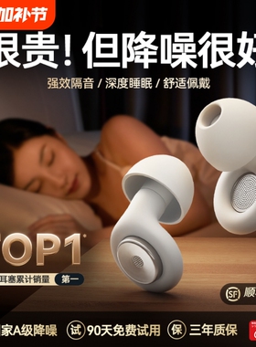 睡眠耳塞防噪声工厂用工业级降噪超级隔音车间强效静音不伤耳硅胶