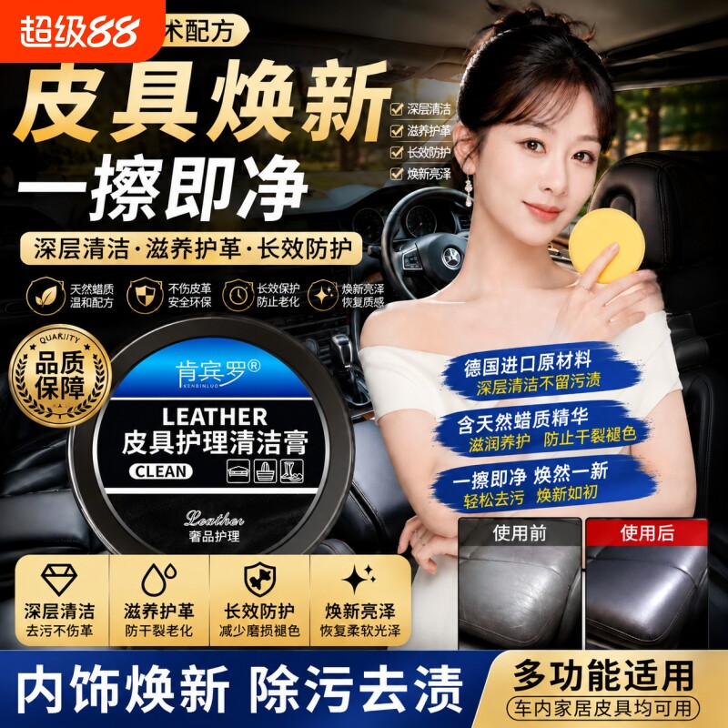 真皮革内饰上光翻新室内车内保养图片