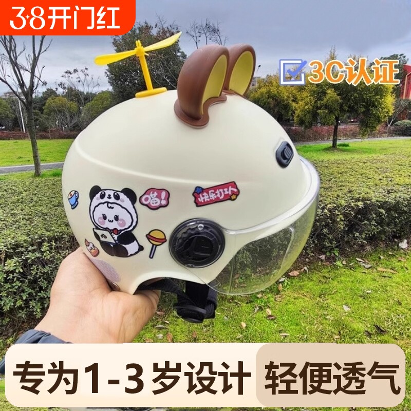 电动车骑行儿童头盔1到3岁夏季幼儿安全帽2岁一6岁3c男女小童可