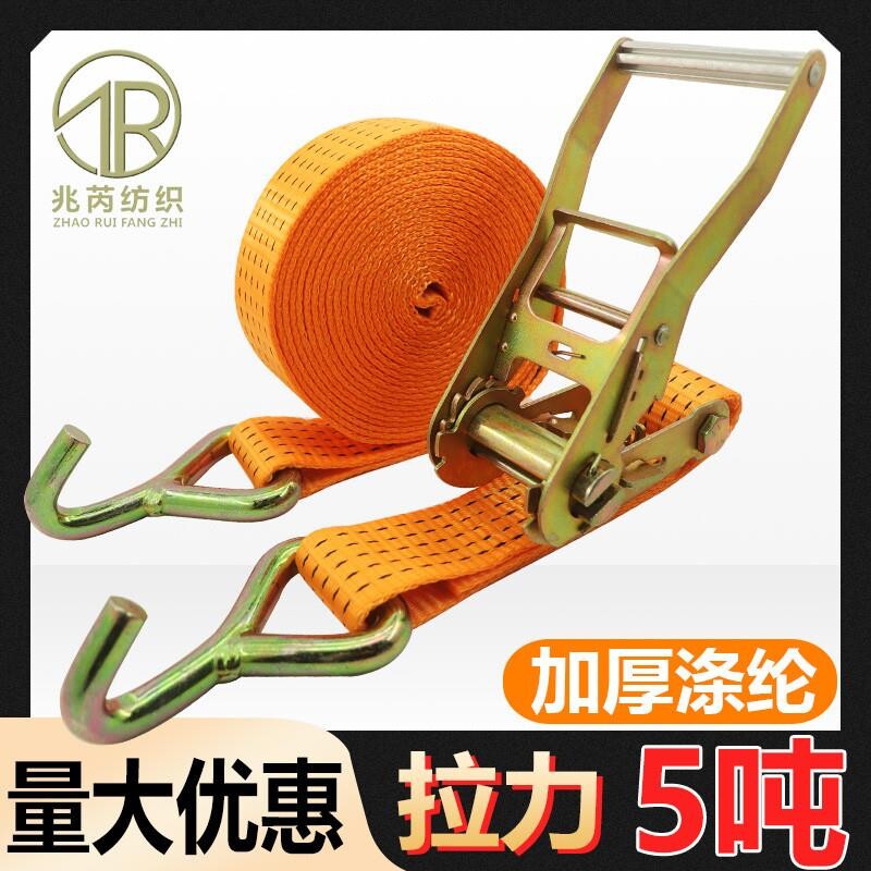 5吨加厚单丁钩捆绑带5CM栓紧锁紧器2寸收紧拉紧器煞车扁带