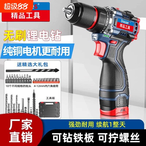 东款16.8v无刷小钢炮大功率