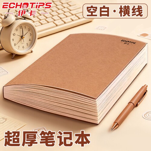 牛皮笔记本加厚作业本考研牛皮本子a5简约学生空白拍纸本横线思维导图手绘本草稿本复古记事本高颜值日记本