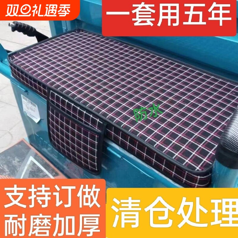 新品电动三轮车皮革坐垫四季通用亚麻布座套防滑耐晒皮套耐磨全包