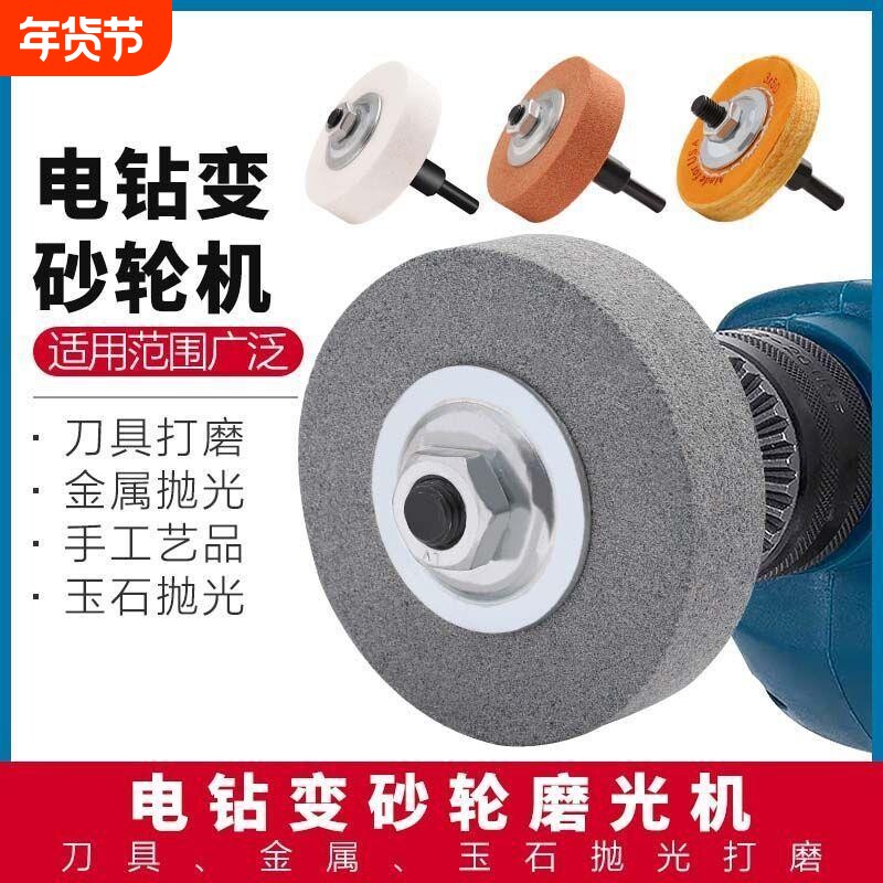 手电钻变砂轮机转换头 手枪钻打磨头砂轮磨头 金属抛光磨刀器砂轮
