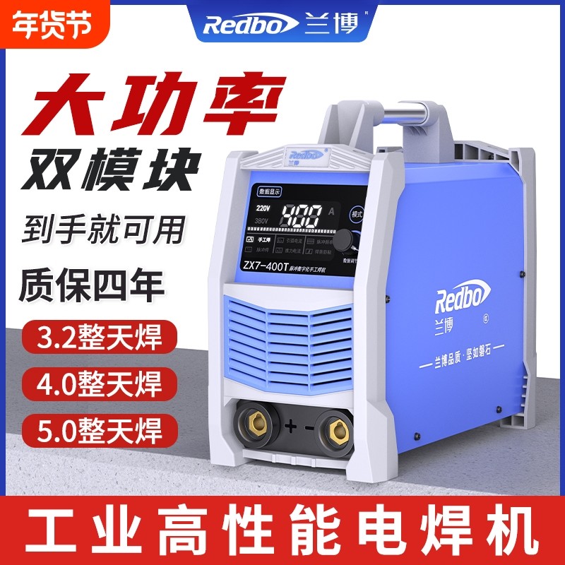 兰博315电焊机工业级220V家用纯铜380V双电压两用小型电焊机,五金/工具,其他电焊/切割设备,淘宝优惠券,粉丝福利购,淘宝优惠卷