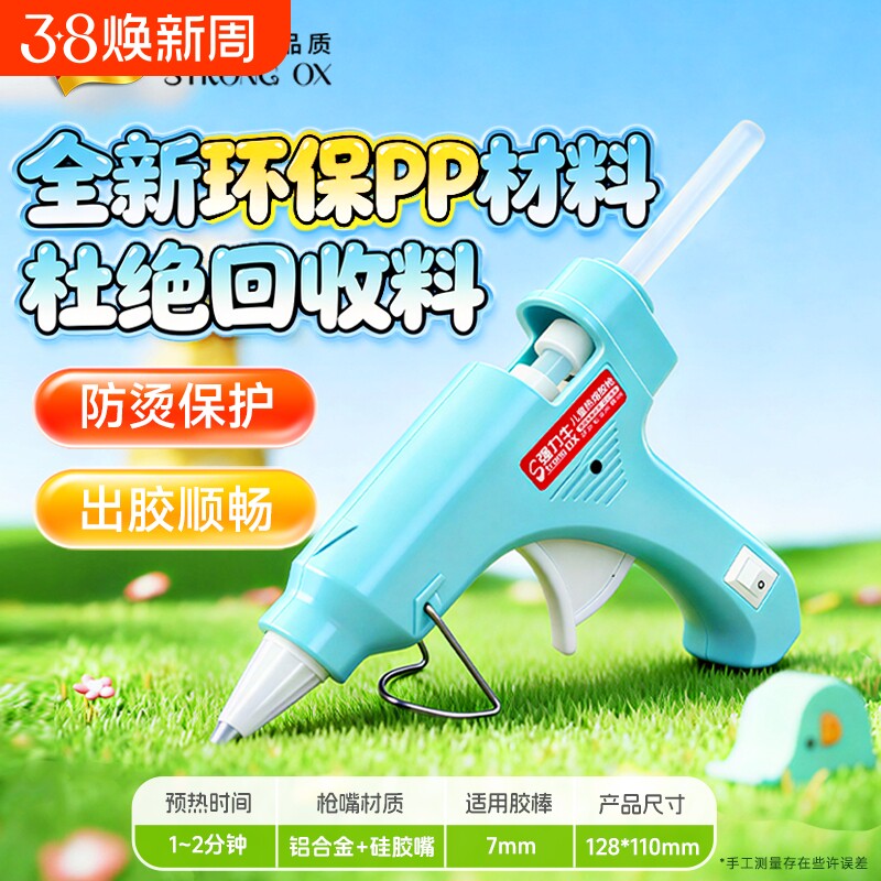 德国2025新款热熔胶枪家用手工胶枪电动玻璃胶条塑料胶棒热融工业