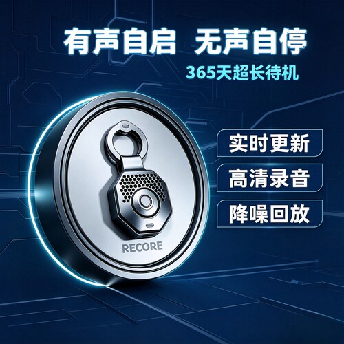 手机控制录音笔器专业实时听超高清晰降噪免充电超长待机设备神器