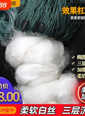 白丝三层沉网捕鱼网挂网底网渔网