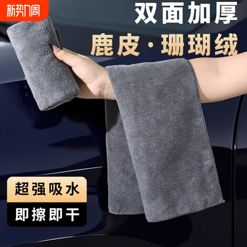 汽车擦车布专用巾洗车毛巾麂皮绒鹿皮抹布吸水不掉毛车用内饰无痕