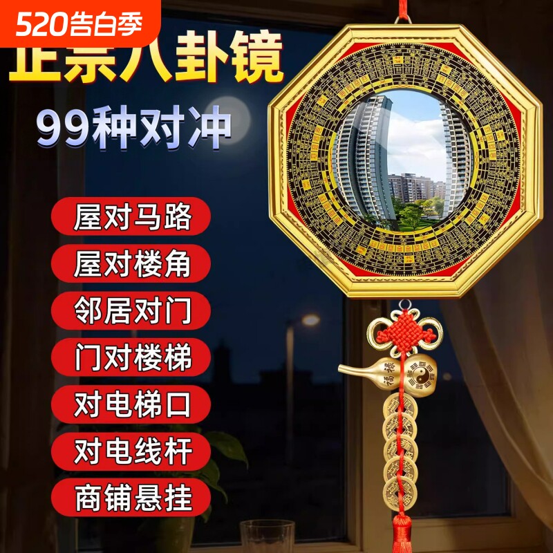 八卦镜家用门口凸镜大窗户阳台纯铜九宫镜子凹镜家居摆件对门葫芦