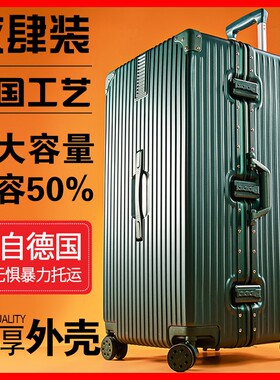 加厚行李箱大容量30寸结实耐用拉杆箱男女特大号旅行箱万向轮超大