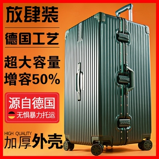 加厚行李箱大容量30寸结实耐用拉杆箱男女特大号旅行箱万向轮超大