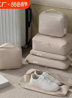 便携旅行行李箱收纳袋整理包衣物六件套出差旅游整理袋压缩好物