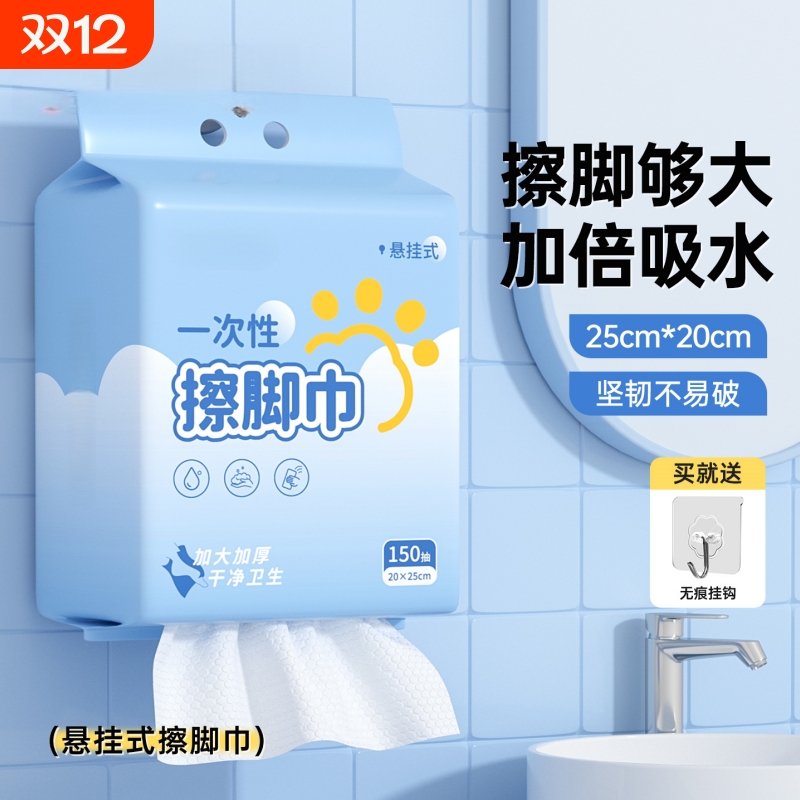 【全网爆卖100w+】一次性擦脚巾!