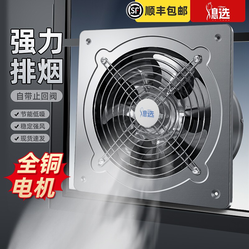 排油烟机排气扇排风扇抽风换气扇图片