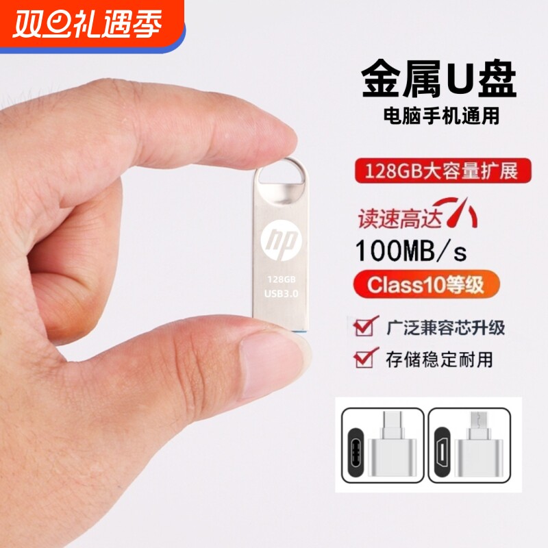 128gu盘创意64g优盘学生USB3.0手机电脑两用车载正版高速512GB