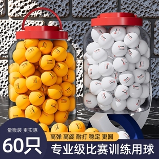乒乓球三星正品 备耐打比赛专用球成人高弹力批发练习神器 训练球装