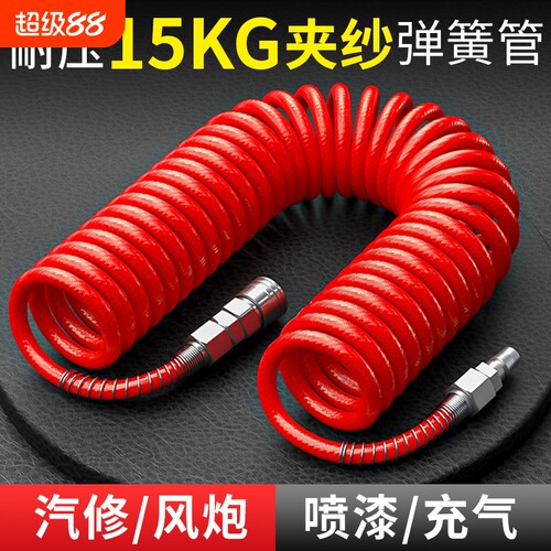 PU弹簧气管软管高压防爆螺旋可伸缩气泵气动空压机配件风管8m