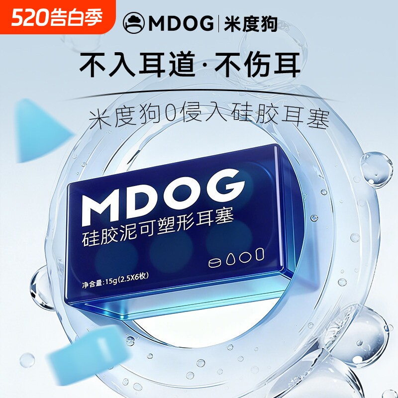 米度狗硅胶耳塞超级隔音晚上睡眠睡觉专用防吵神器助降噪静音男女
