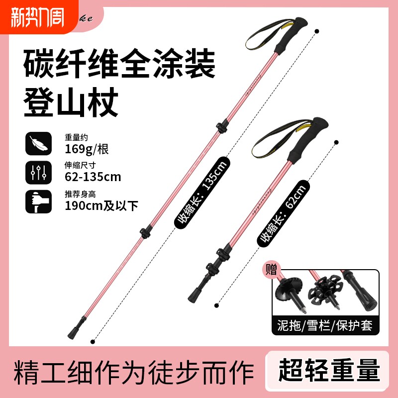 便携式登山杖伸缩专业户外徒步碳纤维装备三节拐棍成人超轻爬山仗