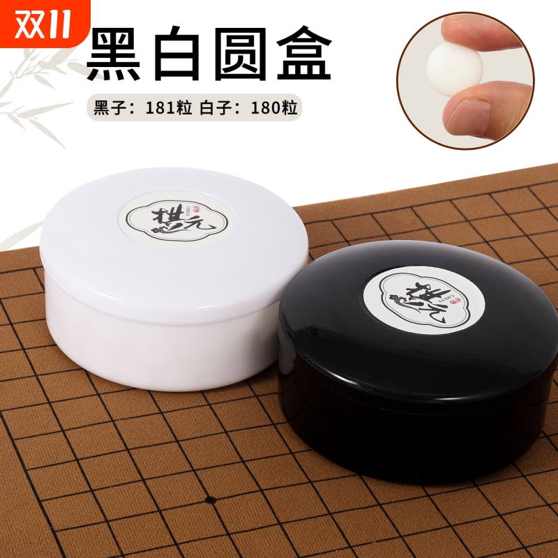 棋元加厚升级中国皮革绒布PU防水可折叠围棋套装