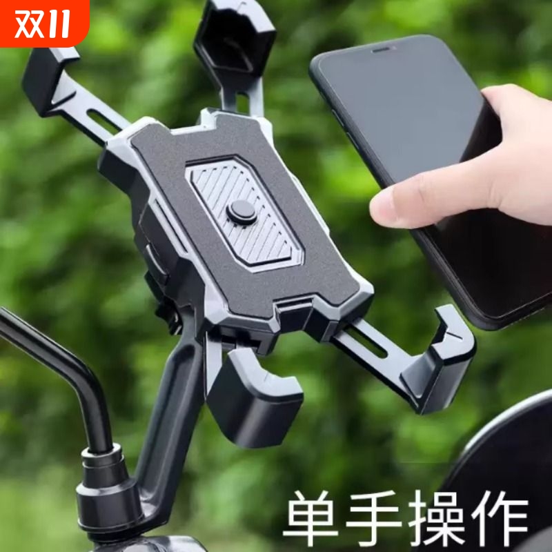 电动车手机架导航支架电瓶车外卖车载防震自行车摩托车手机机支架