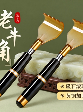 牛角款可伸缩磁石滚珠抓背不求人