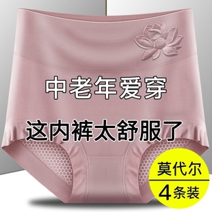 塑身美体三角短裤 莫代尔高腰收腹7A抗菌大码 头 秋冬薄款 女士内裤