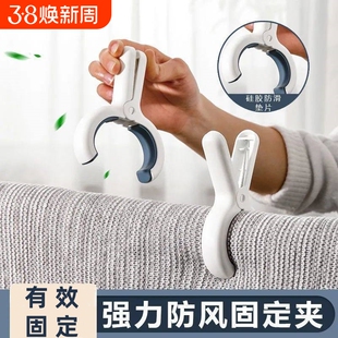 晾衣夹强力防风晒被子大夹子无痕晾衣紧固夹家用防风晾床单固定器