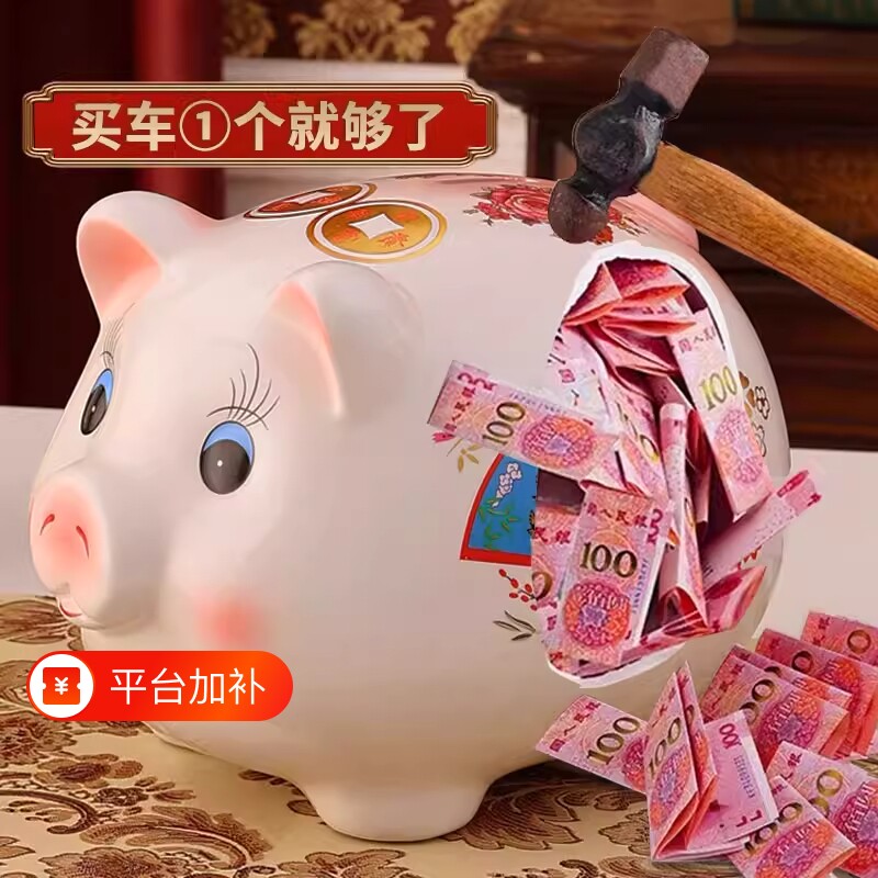 存钱罐2026新款储蓄罐只进不出女大号陶瓷猪摆件礼品超大实用硬币