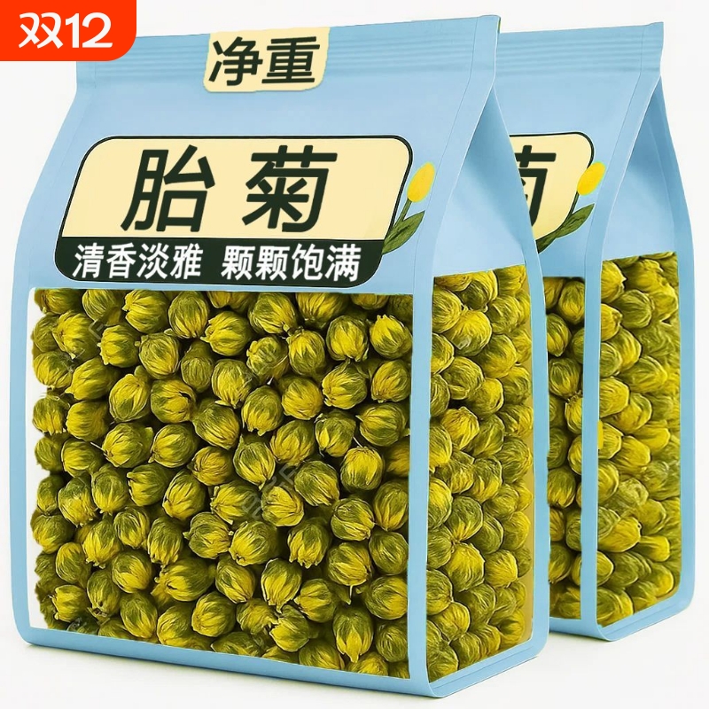 正品菊花茶500g胎菊王特级干货桐乡正宗杭白菊花茶大菊花茶贡菊