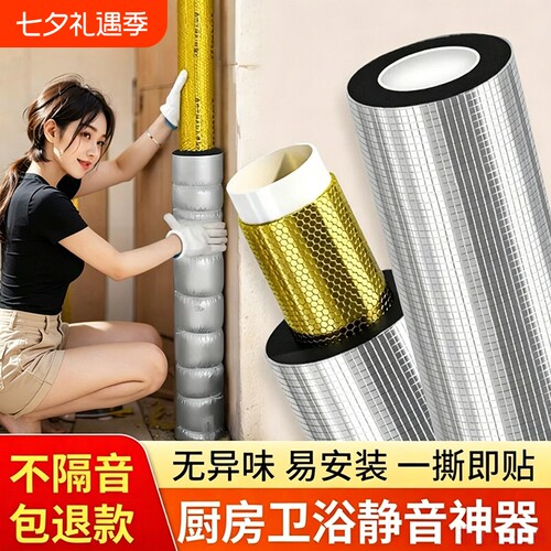 【全网比价】下水管道隔音棉静音