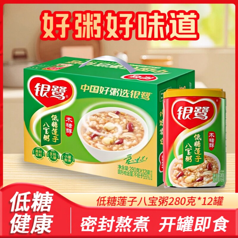 银鹭低糖莲子八宝粥整箱装280g*12即食五谷杂粮速食粥早餐夜宵